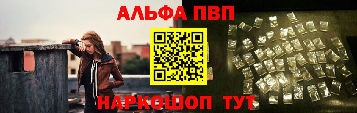 Alfa_PVP кристаллы  Вход с VPN  Альфа ПВП крисы CK  Альфа ПВП мука  Alpha-PVP  Мирный 