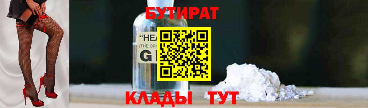 Бутират  Вход с VPN  Мирный  Бутират буратино 