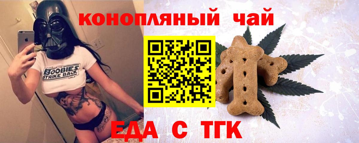 Мирный  Canna-Cookies конопля  Вход с VPN 