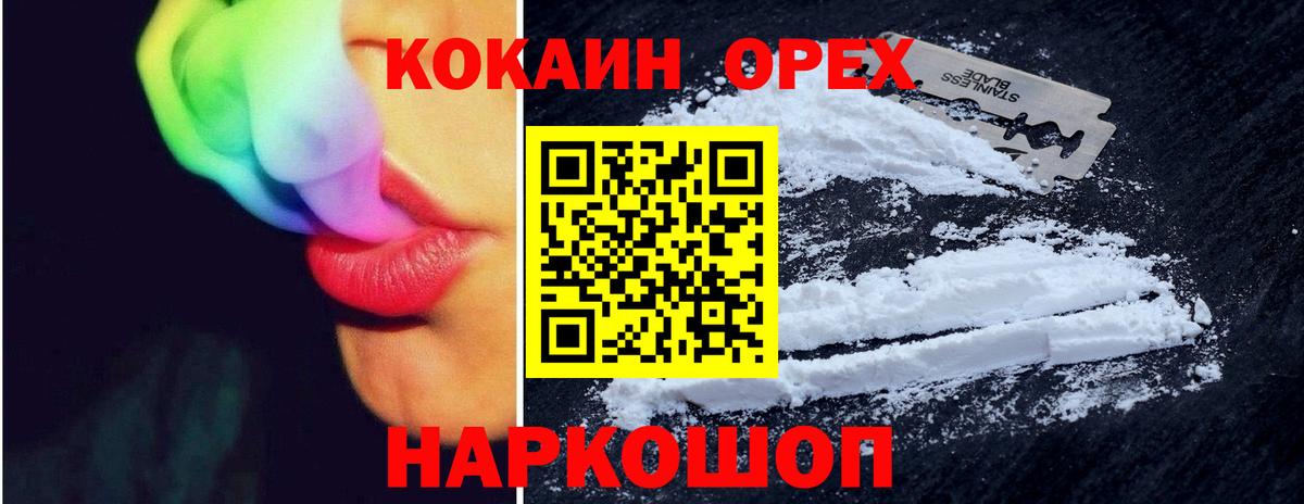 Мирный  Кокаин Fish Scale  COCAIN Боливия  COCAIN  Вход с VPN 