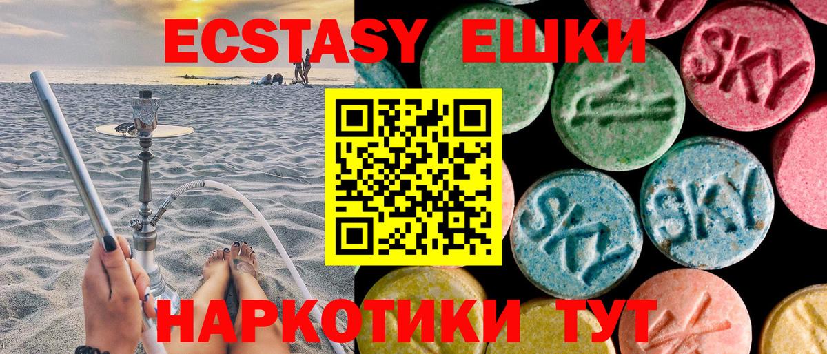 Экстази Дубай  МЕГА ссылки  Мирный  Вход с VPN  Ecstasy VHQ  ЭКСТАЗИ 
