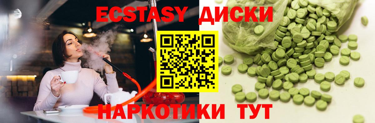 Экстази 280 MDMA Мирный