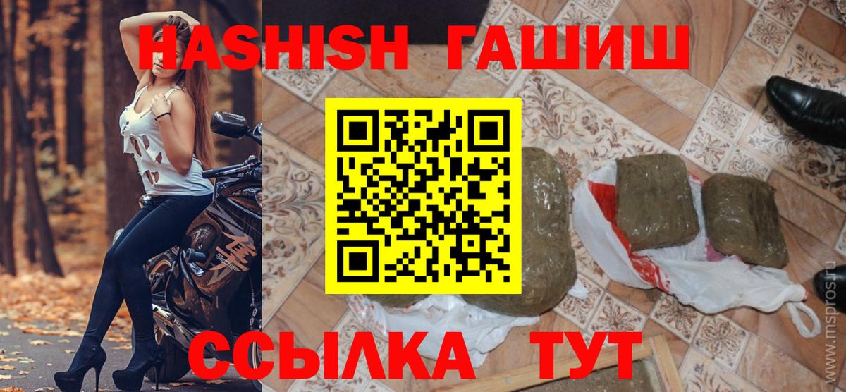 ГАШ  ГАШИШ Cannabis  ГАШИШ AMNESIA HAZE  Вход с VPN  Мирный 