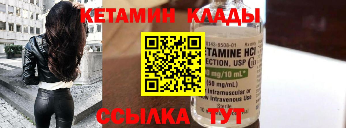 Кетамин ketamine  shop наркотические препараты  Мирный  Вход с VPN 