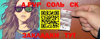 молекула духа Донской
