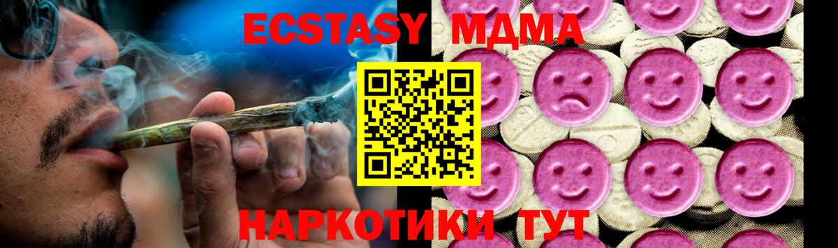 МДМА crystal  Вход с VPN  Мирный  МДМА кристаллы 