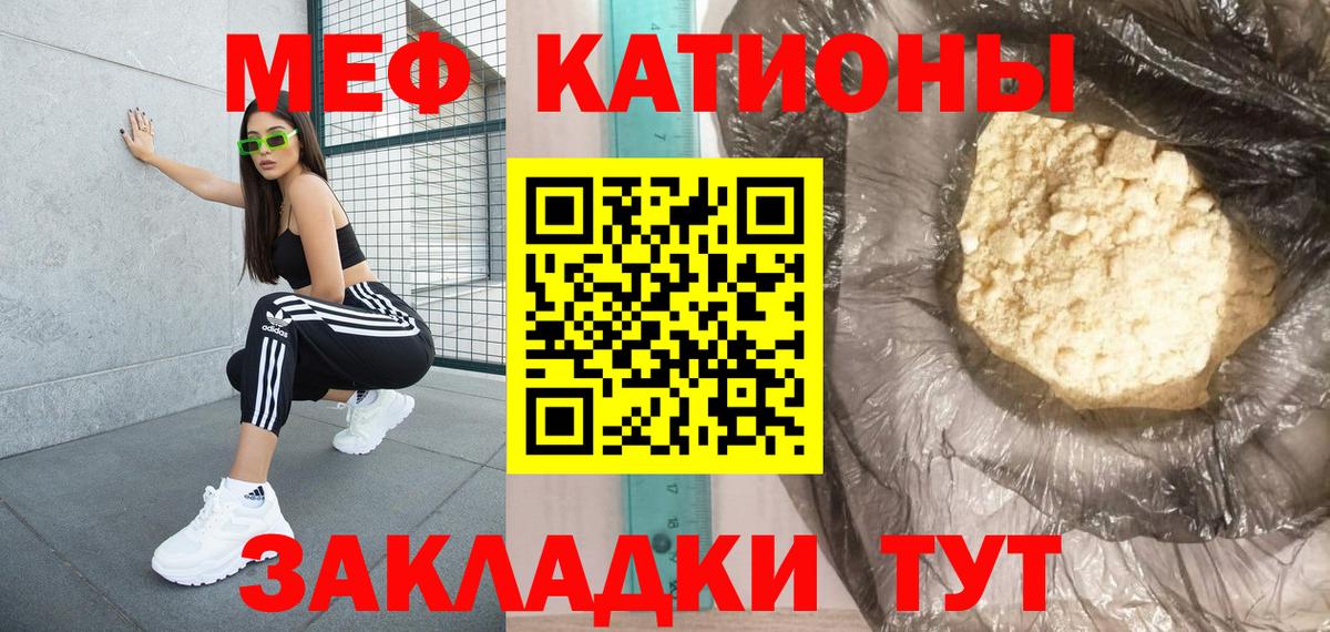 цена   МЕФ мука  KRAKEN ТОР  Вход с VPN  Мирный  Меф 4 MMC  МЯУ-МЯУ 