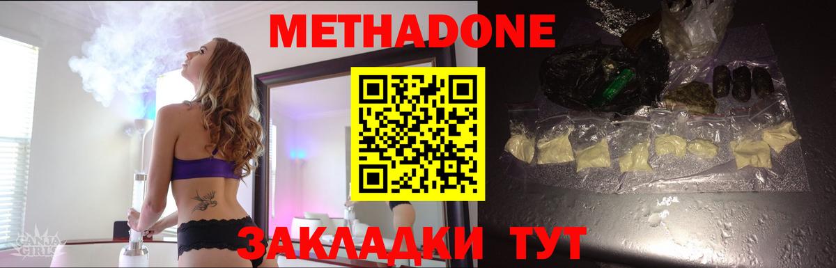 Мирный  Метадон кристалл  kraken ссылки  Вход с VPN  МЕТАДОН VHQ 