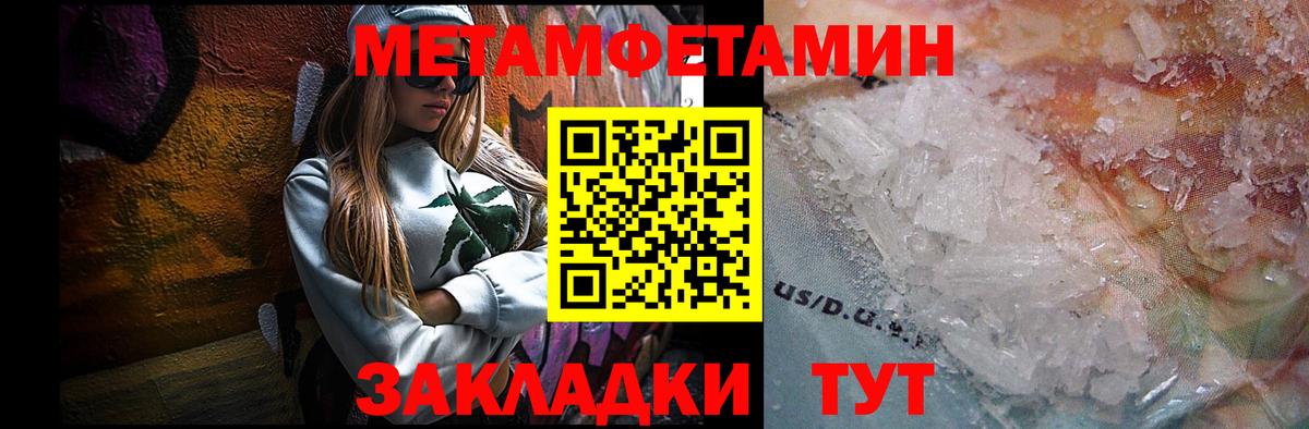 Метамфетамин мет  Вход с VPN  Метамфетамин мет  Мирный 