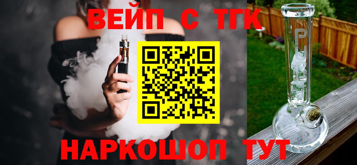 ОМГ ОМГ онион  Дистиллят ТГК вейп  Мирный  Вход с VPN  Дистиллят ТГК концентрат 